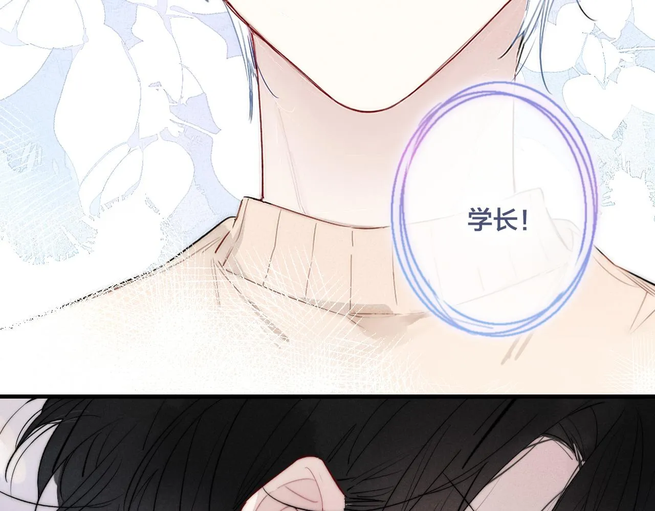 第37话 滚开 第37页