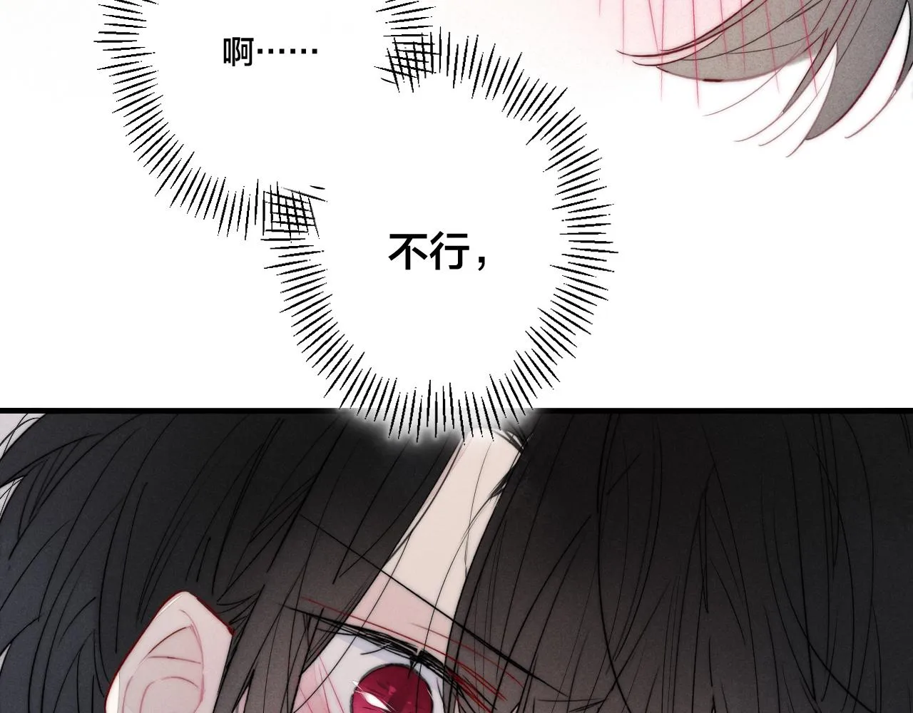 第37话 滚开 第42页