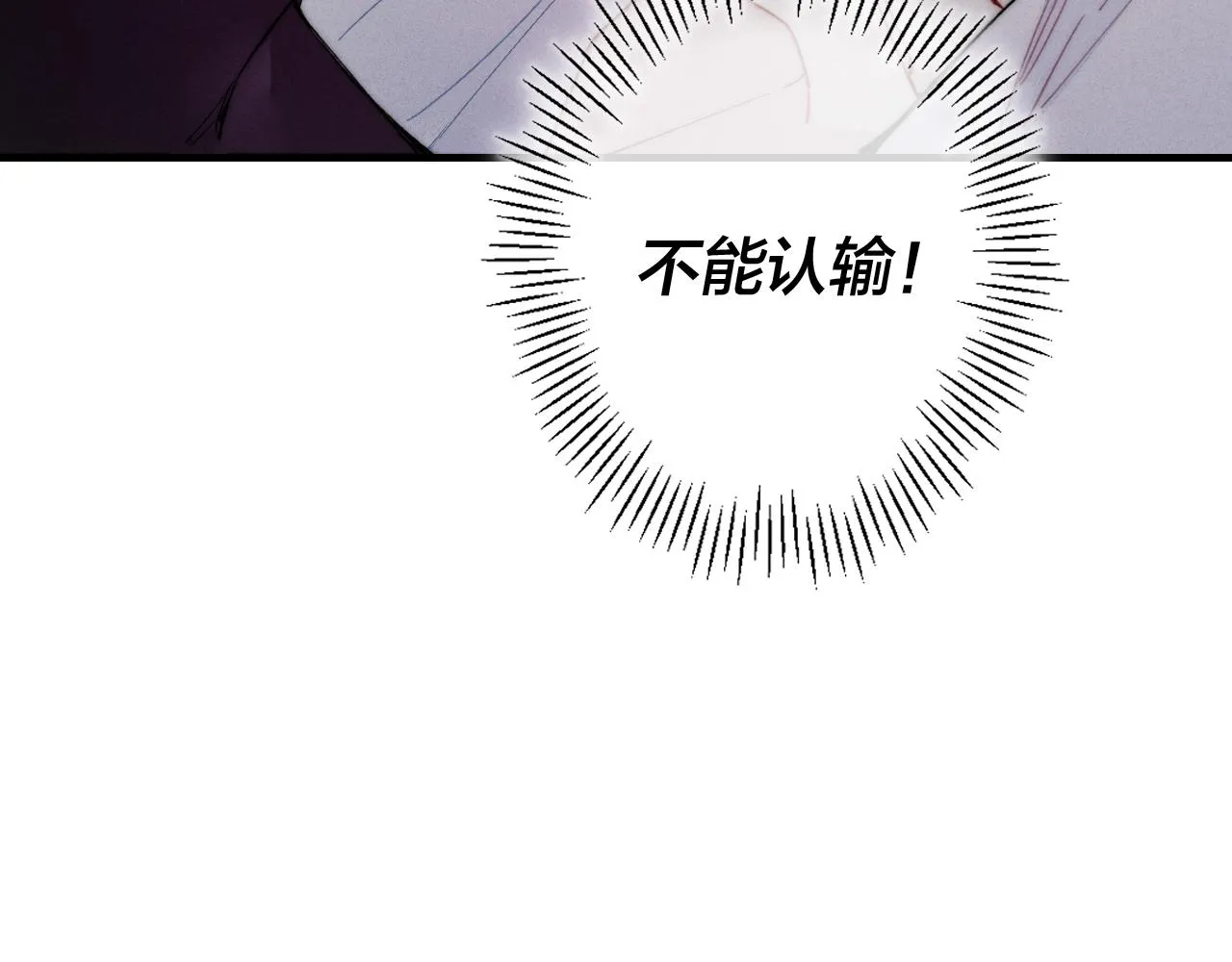 第37话 滚开 第44页