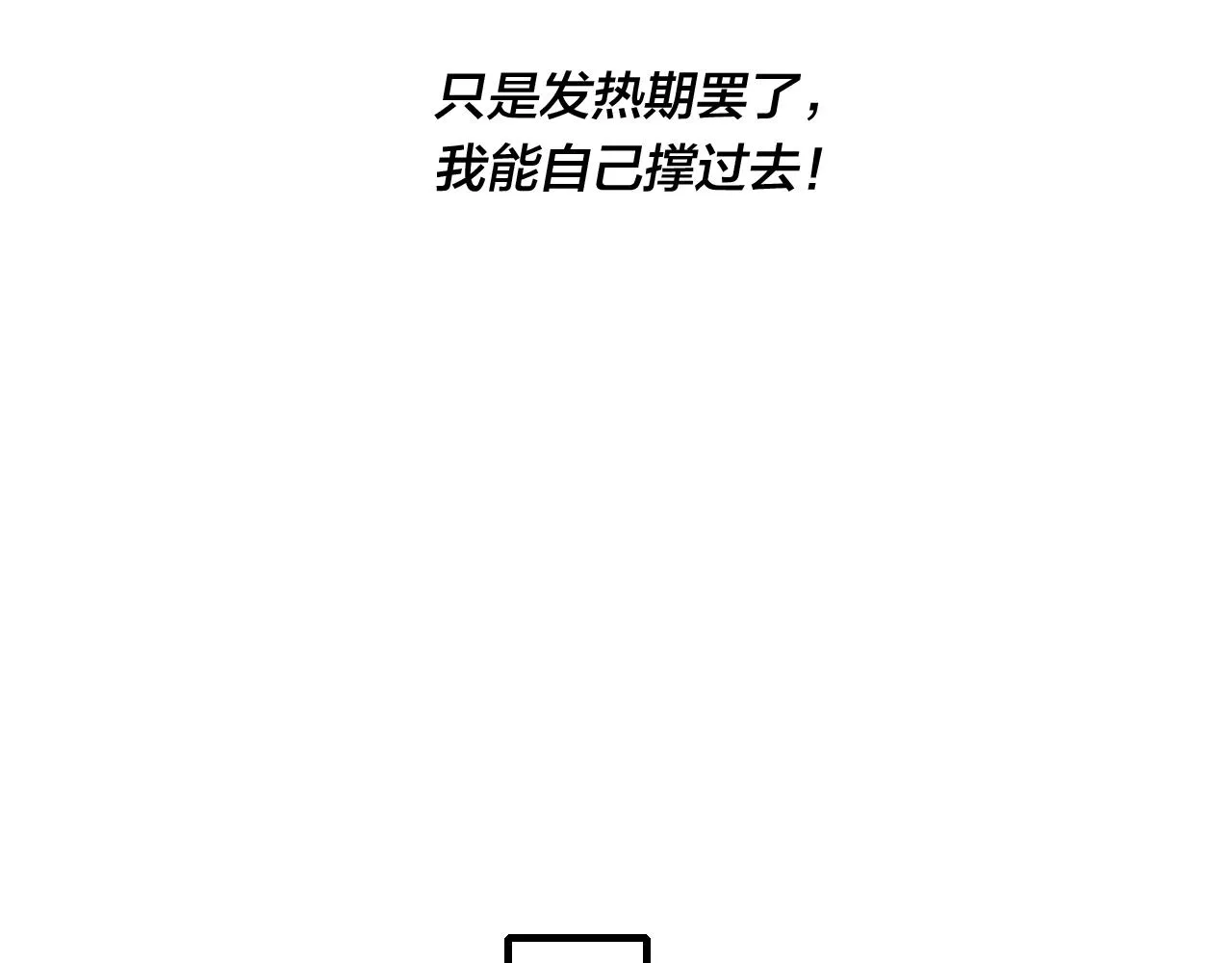 第37话 滚开 第45页