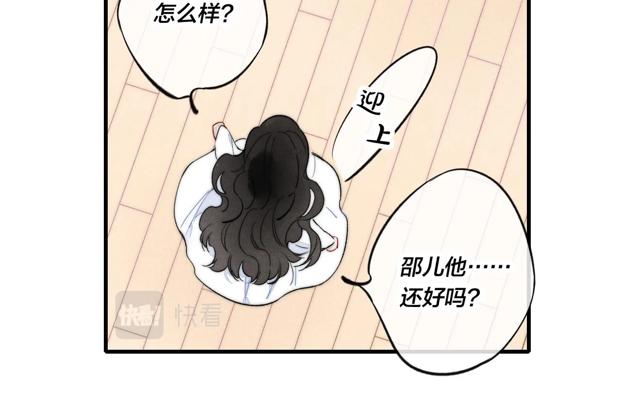 第37话 滚开 第50页
