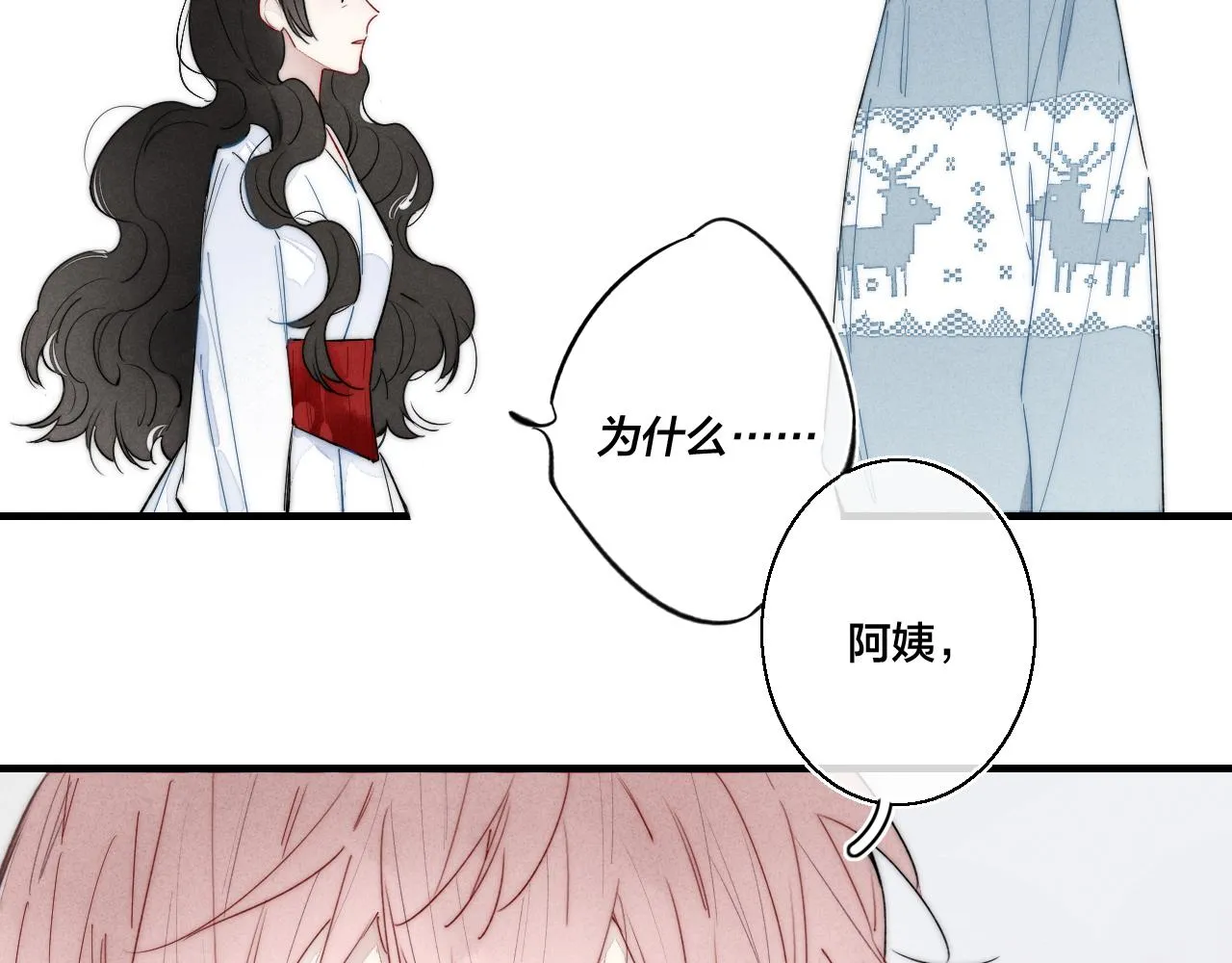 第37话 滚开 第52页