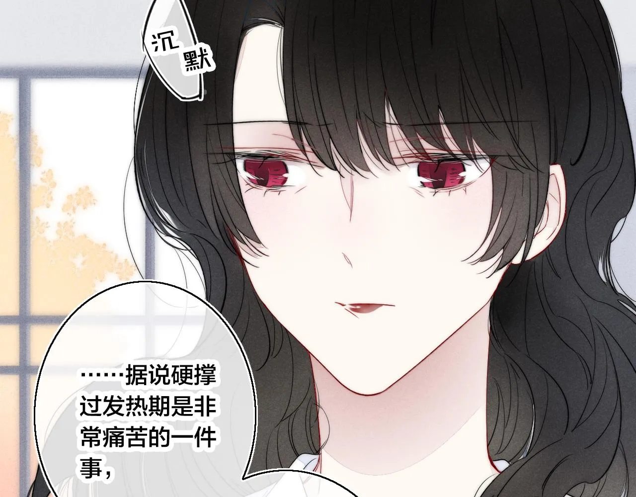 第37话 滚开 第54页
