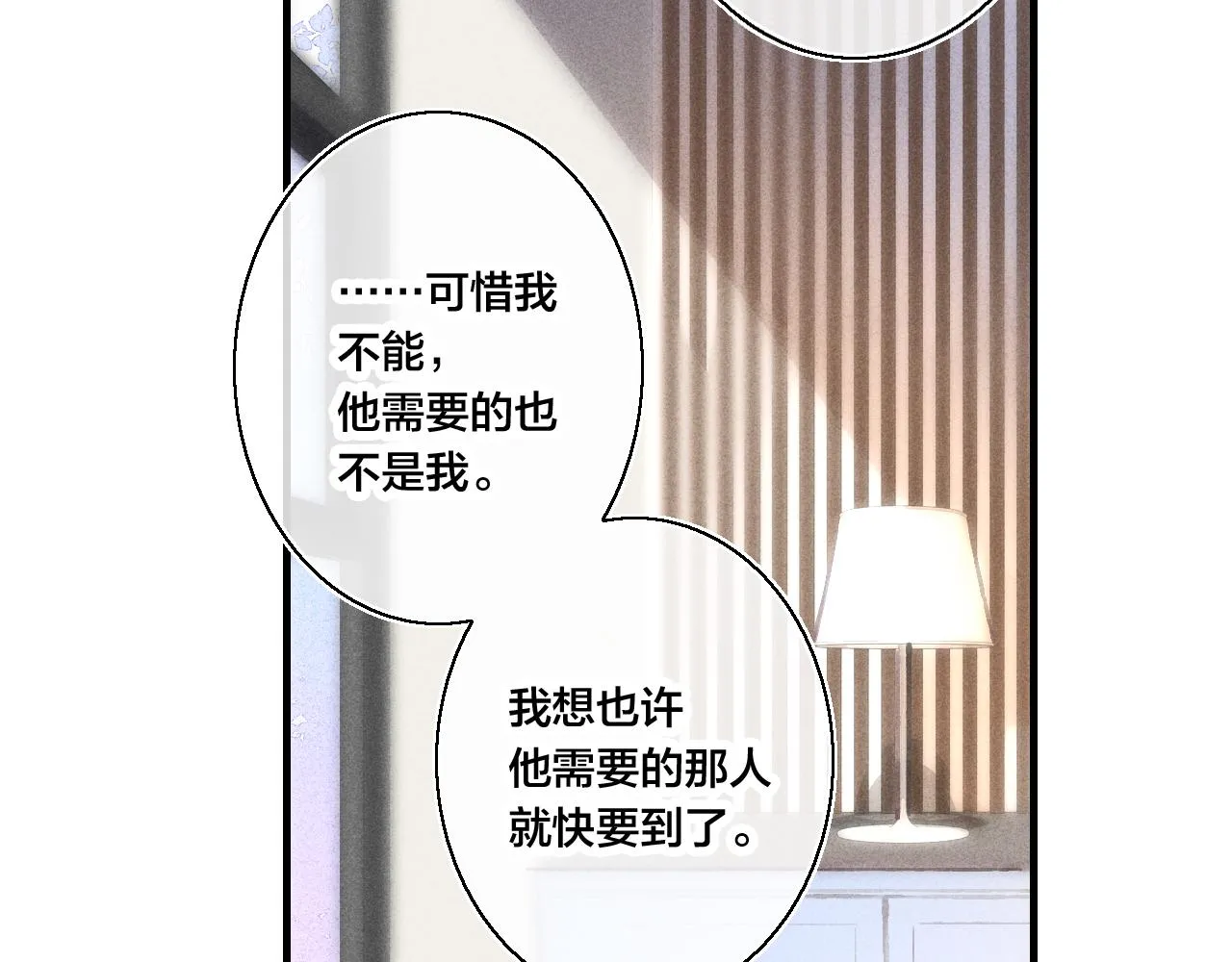 第37话 滚开 第56页