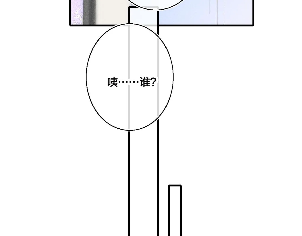 第37话 滚开 第57页