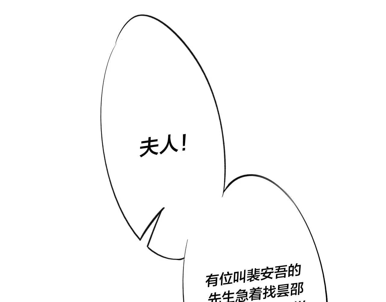第37话 滚开 第60页
