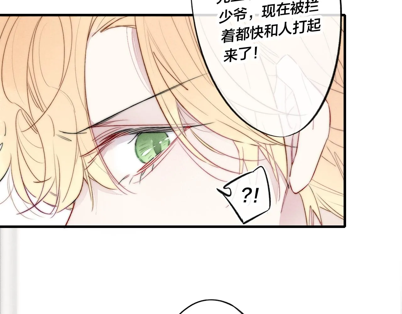 第37话 滚开 第61页