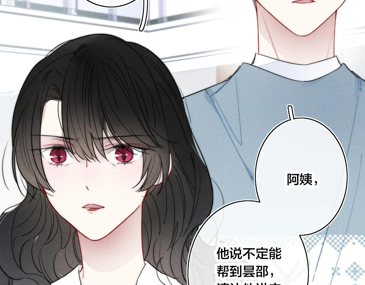 第37话 滚开 第64页