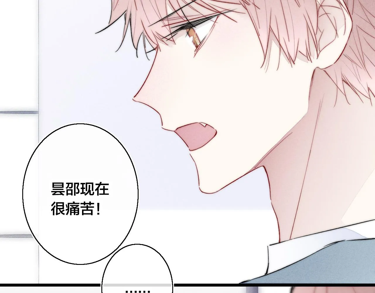第37话 滚开 第66页