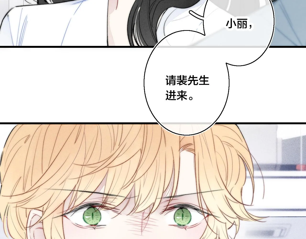 第37话 滚开 第68页