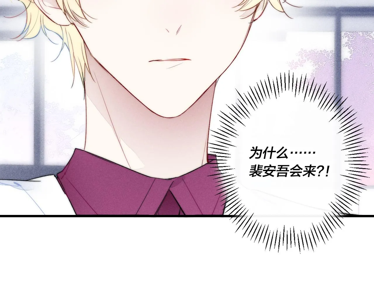 第37话 滚开 第69页