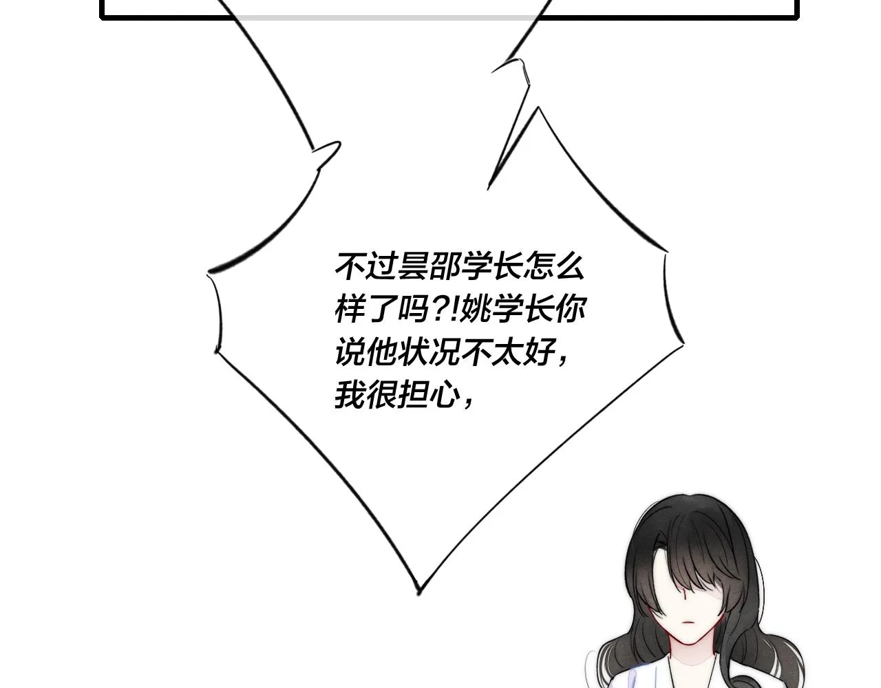 第37话 滚开 第71页