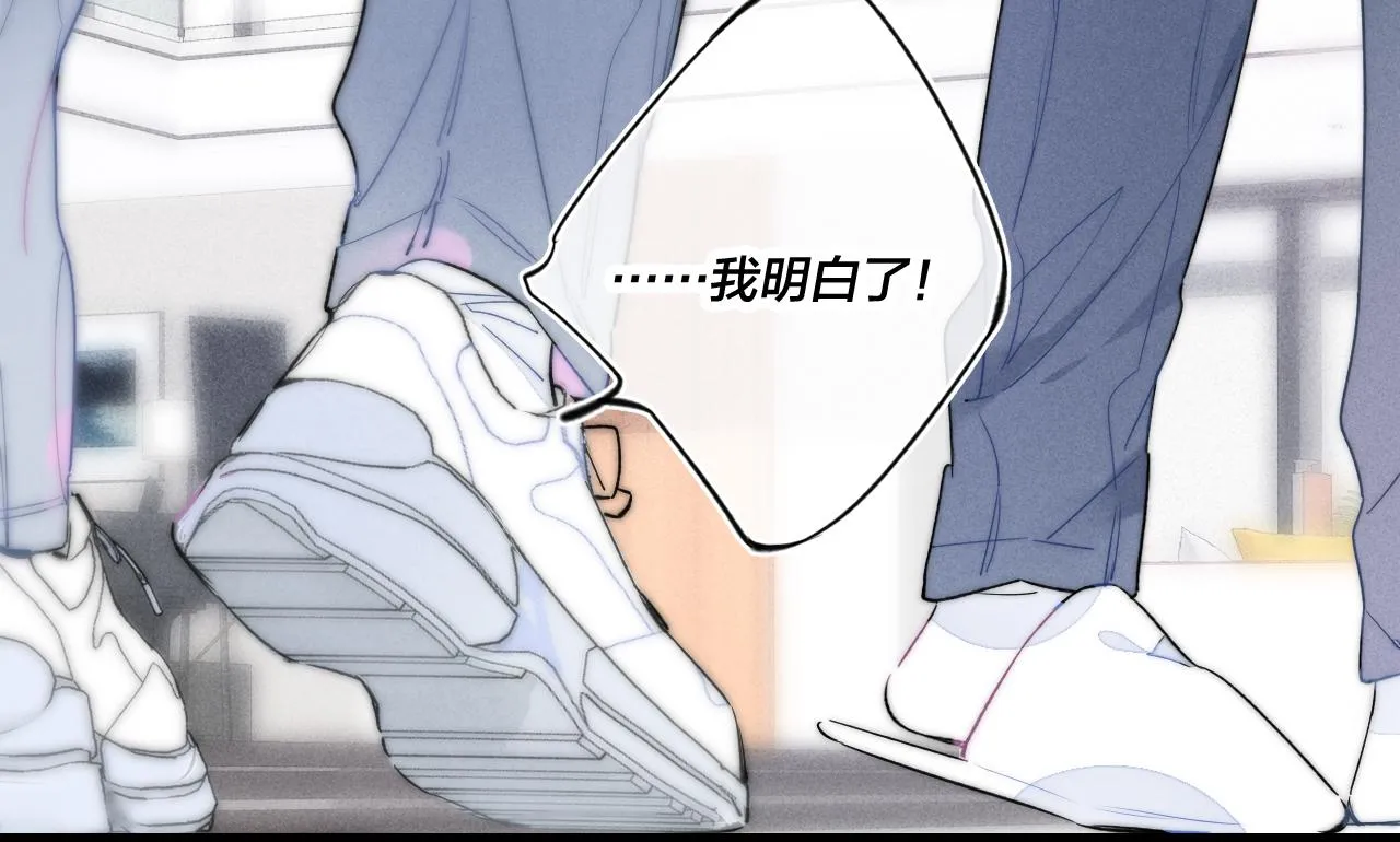 第37话 滚开 第74页