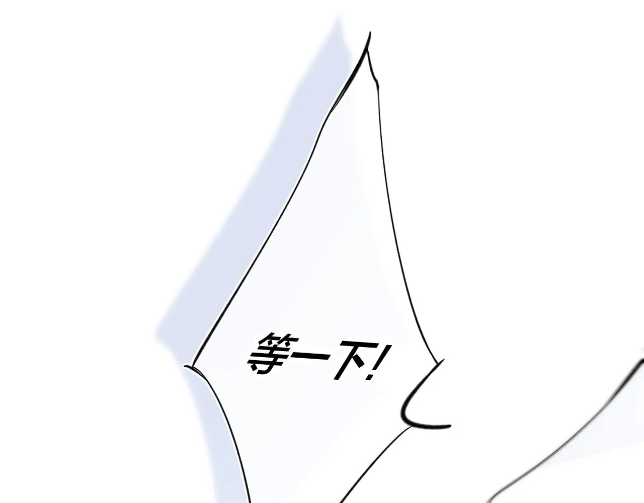 第37话 滚开 第75页