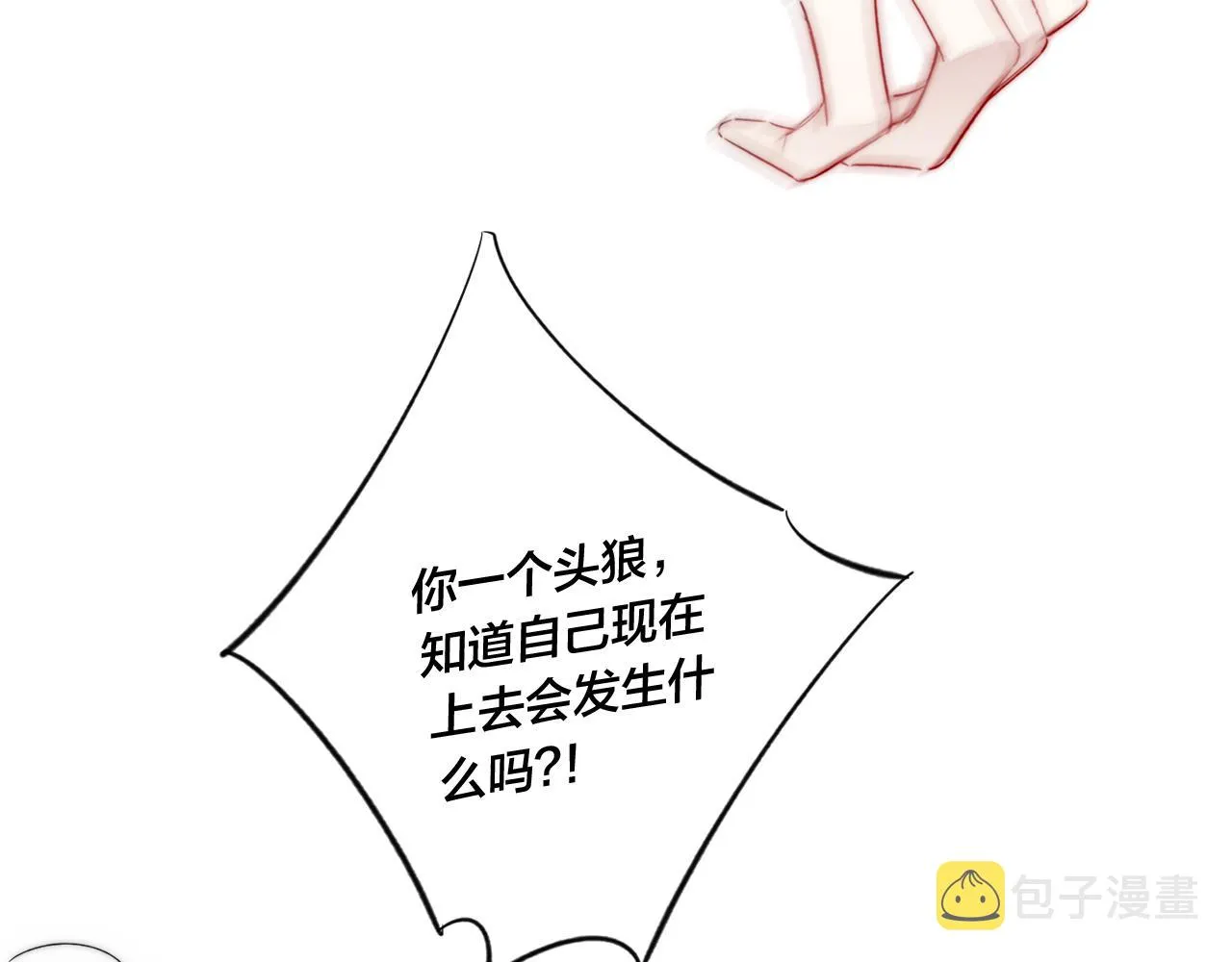 第37话 滚开 第77页