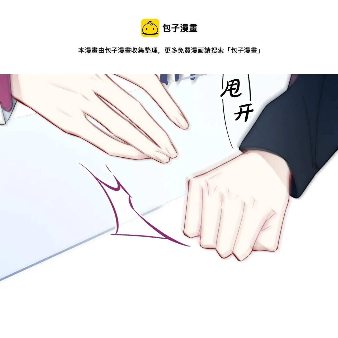 第37话 滚开 第81页