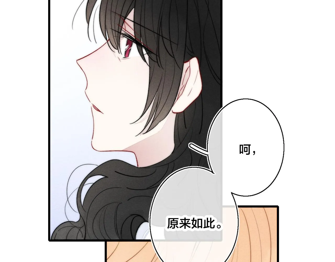 第37话 滚开 第84页