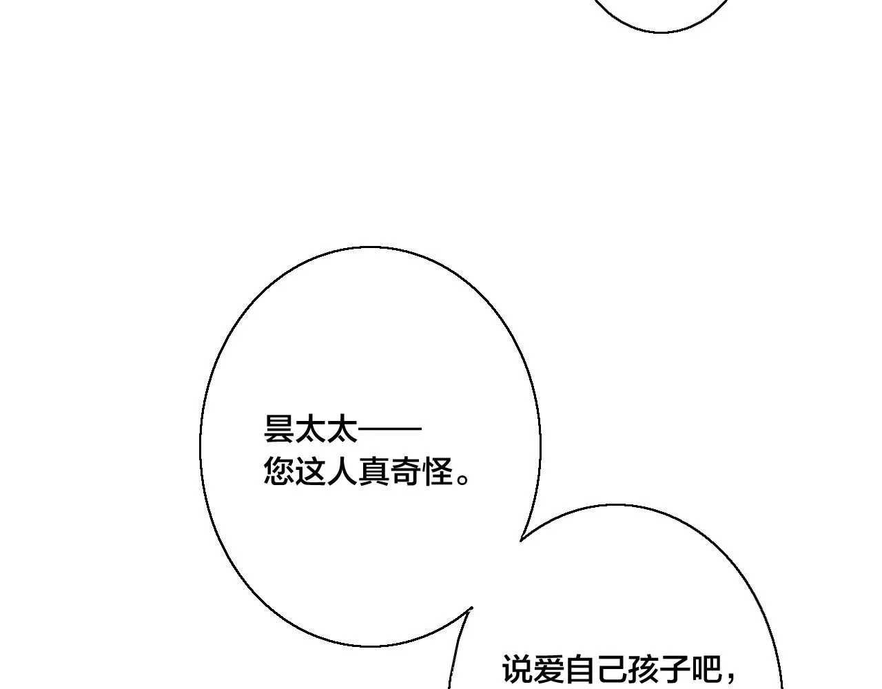 第37话 滚开 第86页