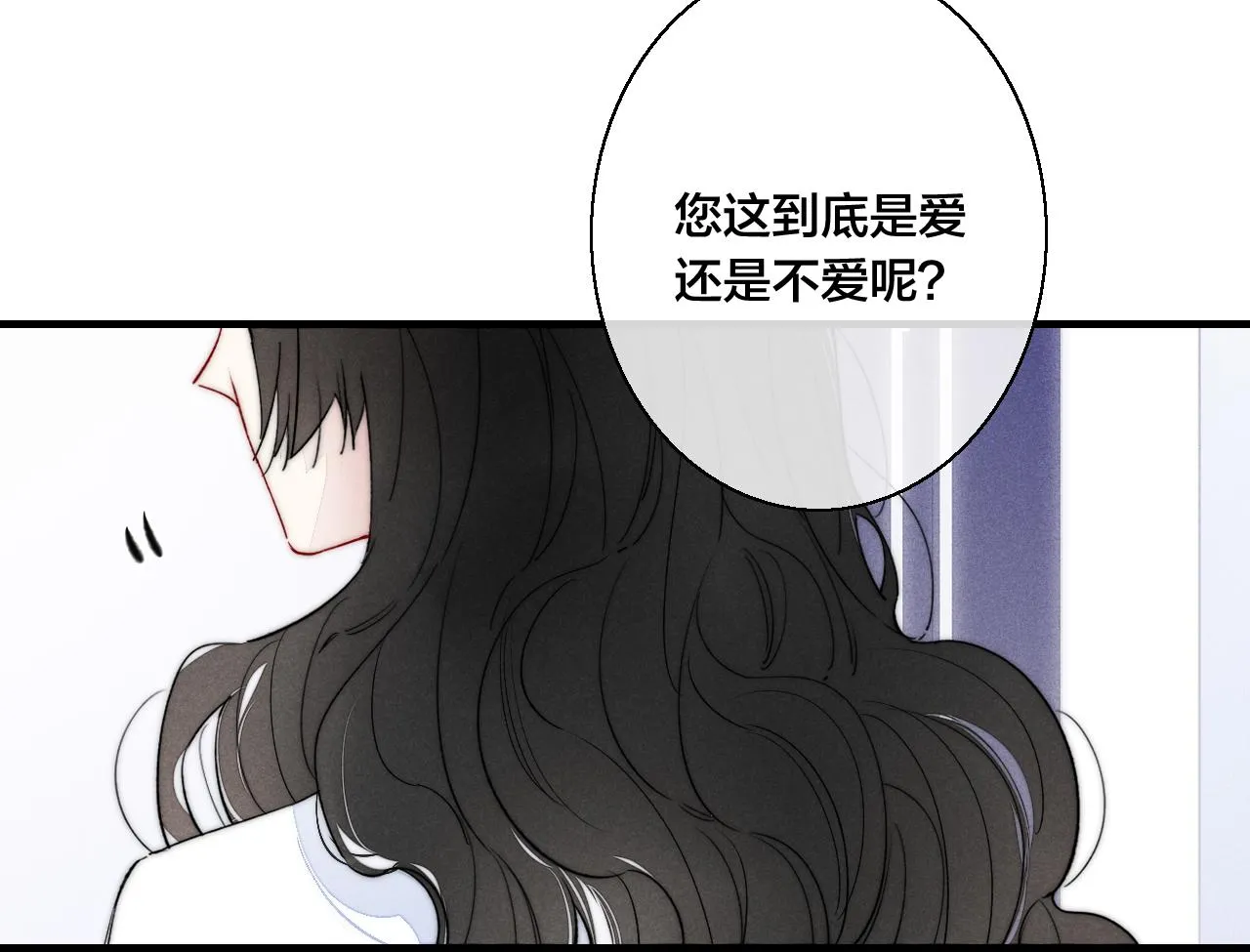第37话 滚开 第88页