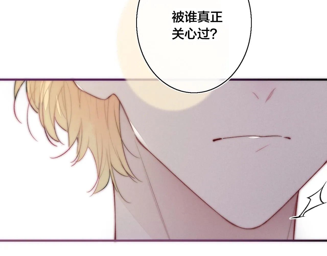 第37话 滚开 第92页