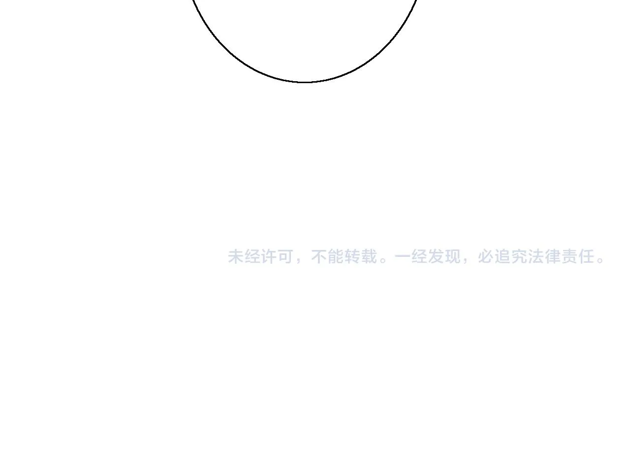 第37话 滚开 第94页