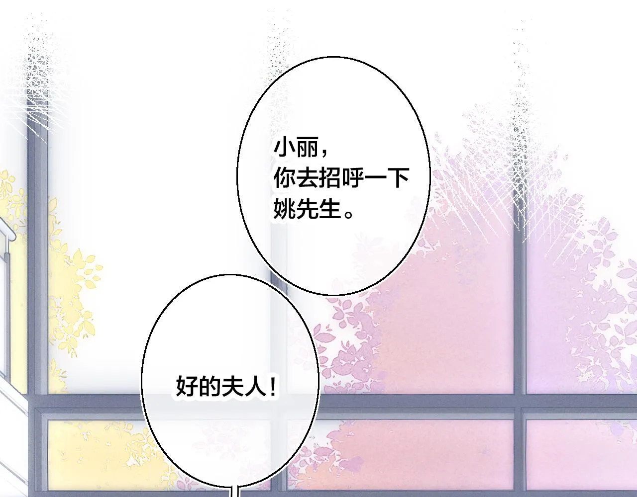第36话 临时标记 第5页