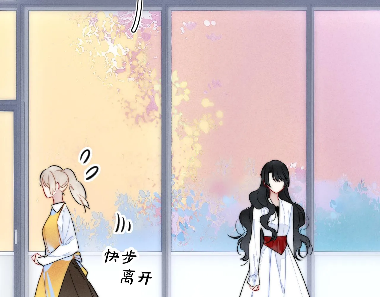 第36话 临时标记 第6页