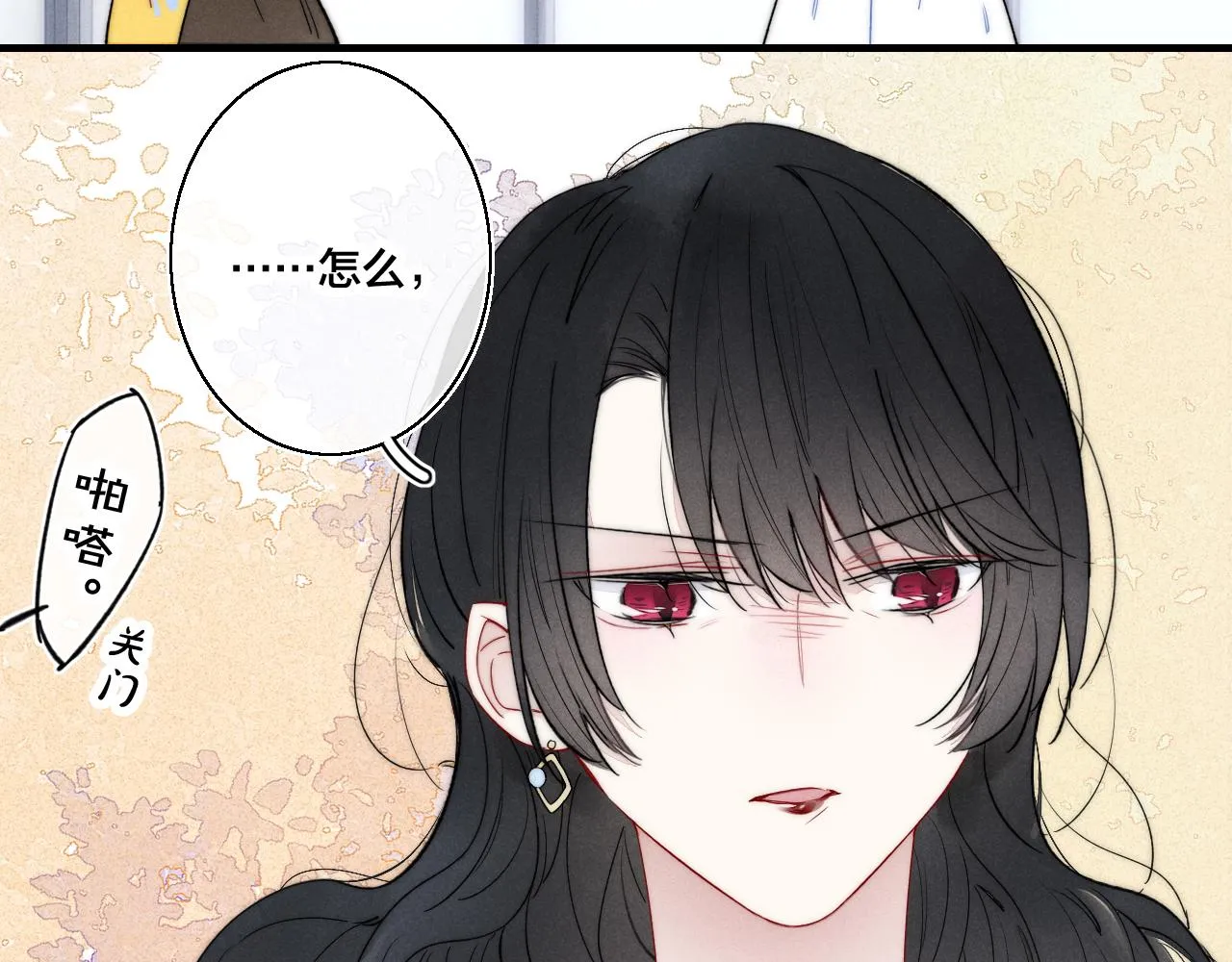 第36话 临时标记 第7页