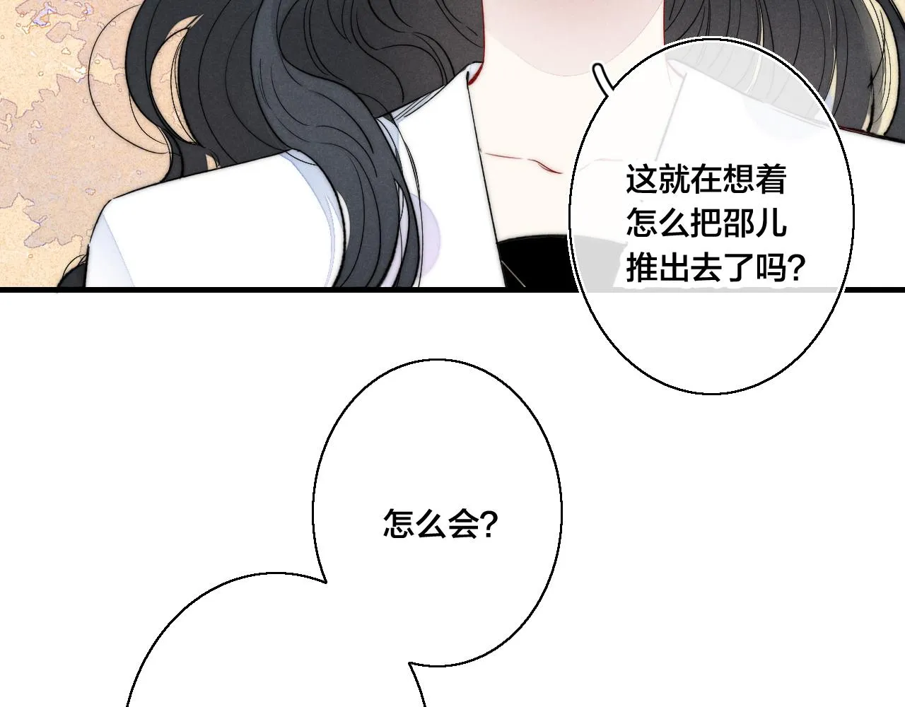 第36话 临时标记 第8页