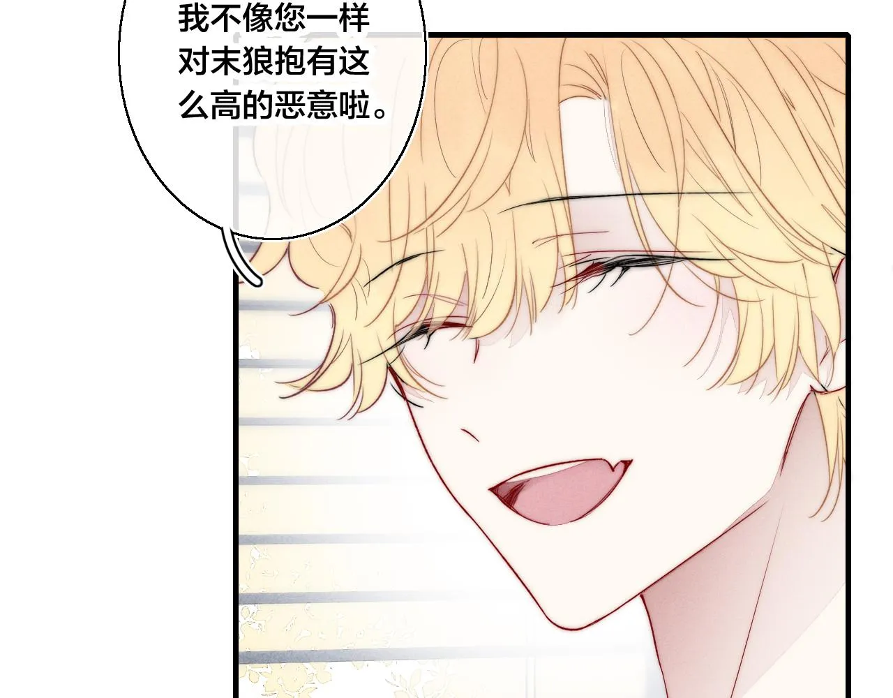 第36话 临时标记 第9页