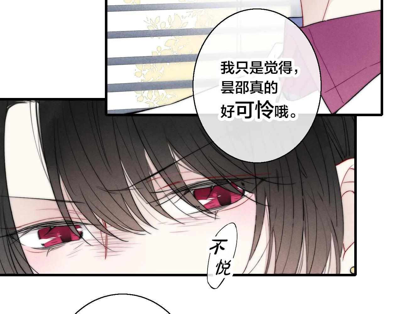 第36话 临时标记 第10页