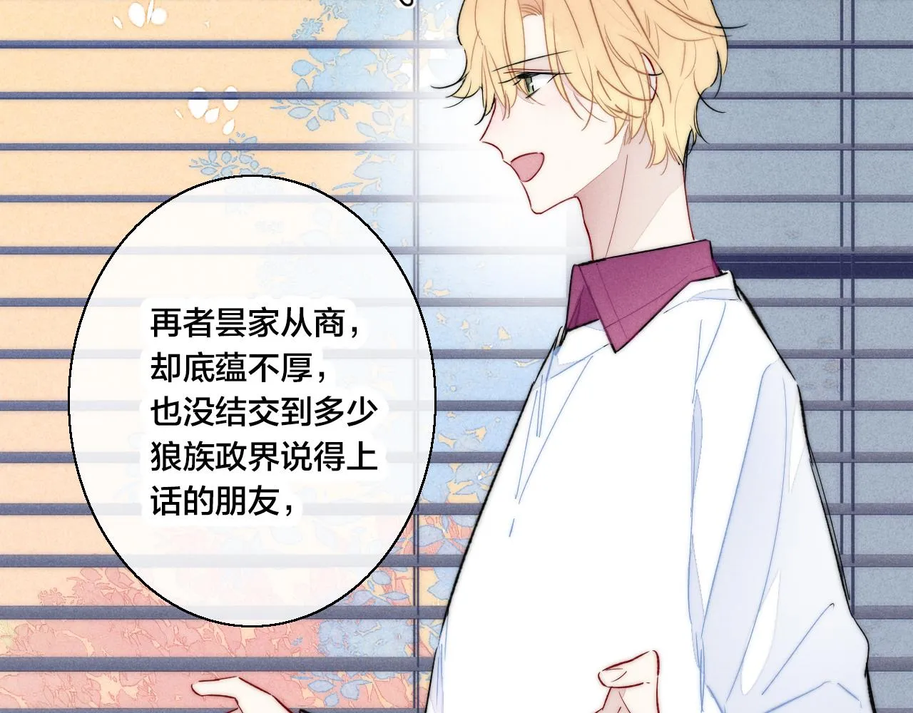 第36话 临时标记 第12页