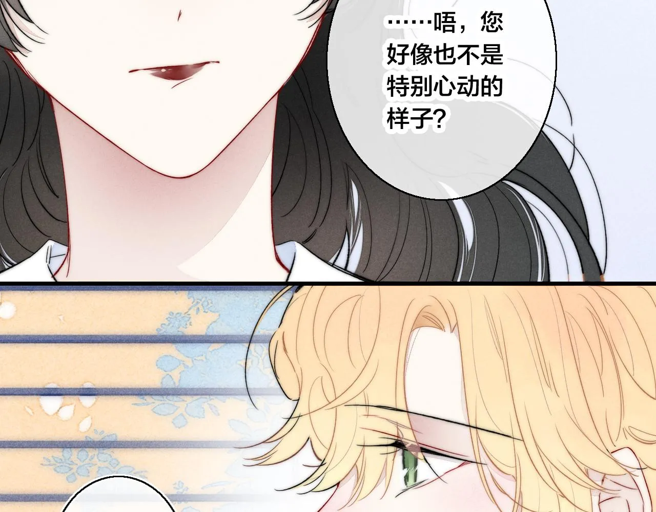 第36话 临时标记 第14页