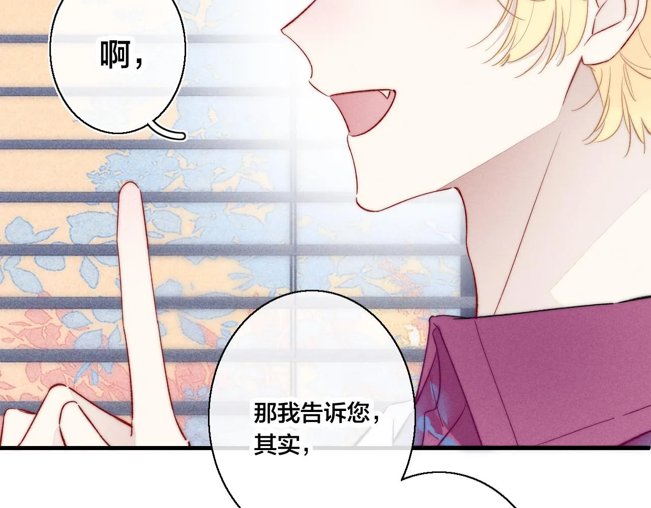 第36话 临时标记 第15页