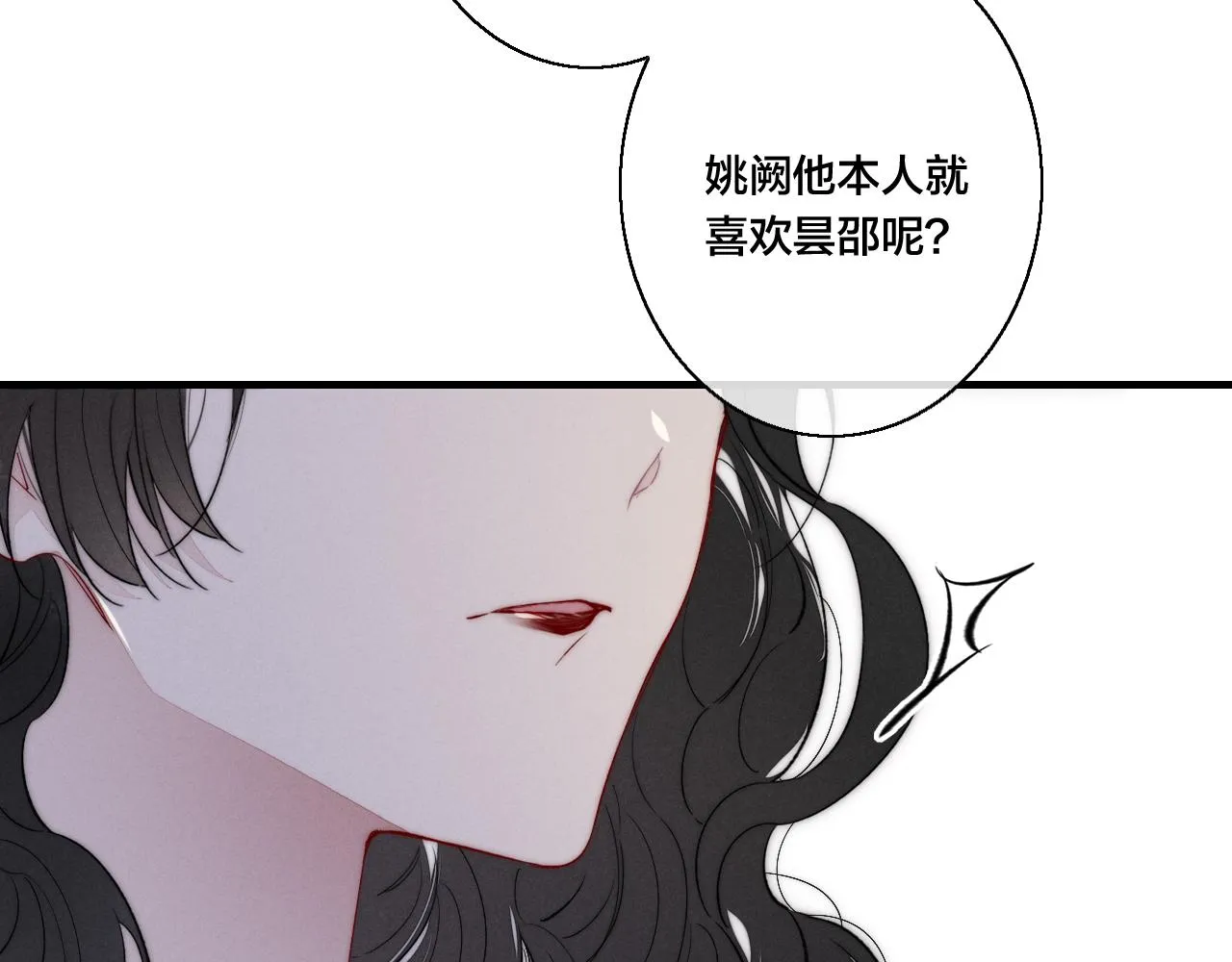 第36话 临时标记 第16页