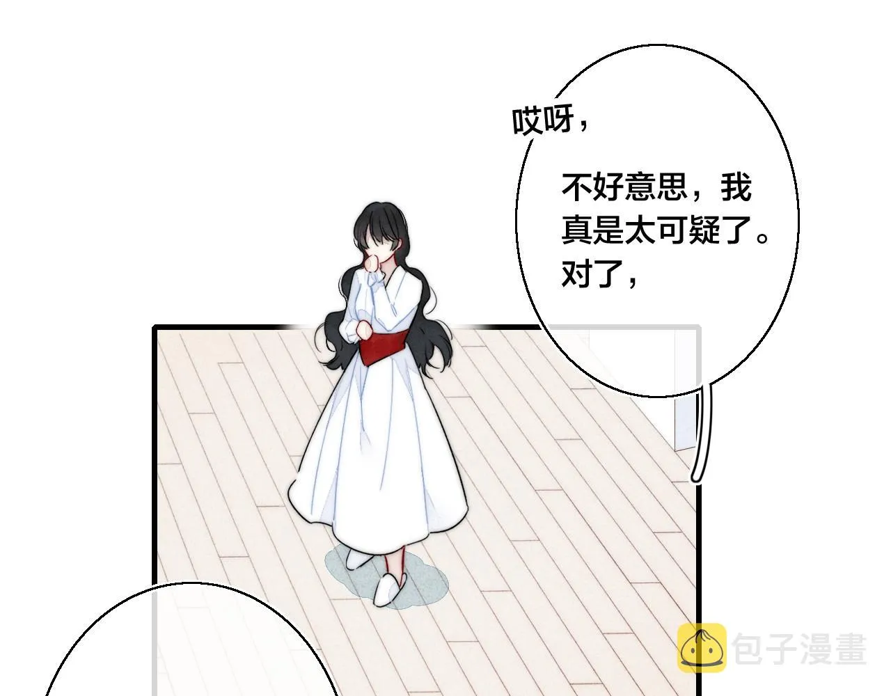 第36话 临时标记 第18页
