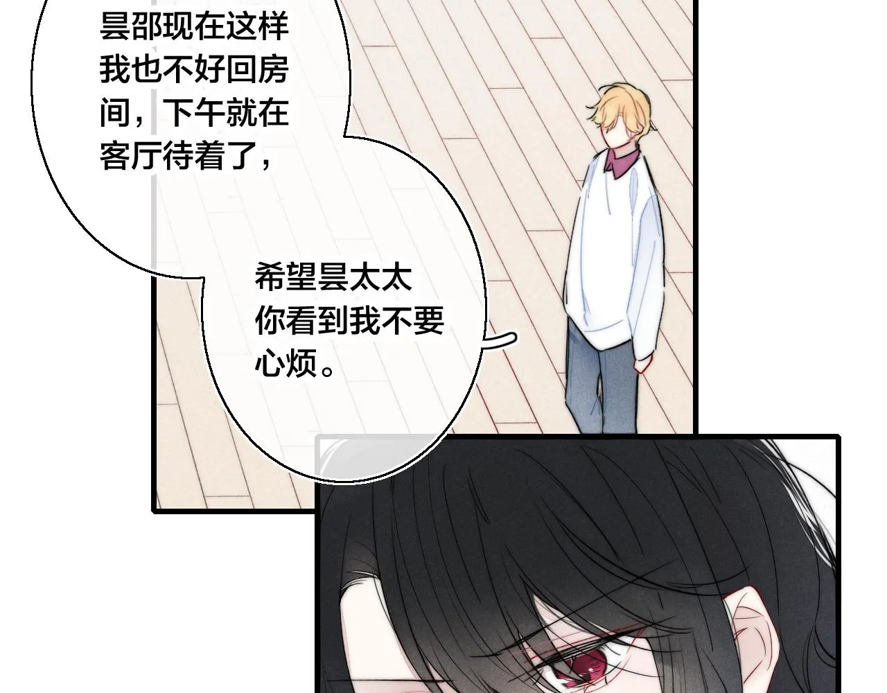 第36话 临时标记 第19页