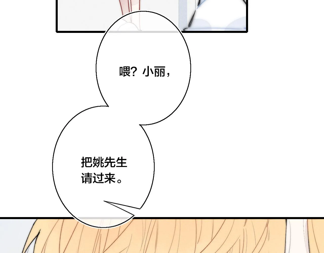 第36话 临时标记 第22页