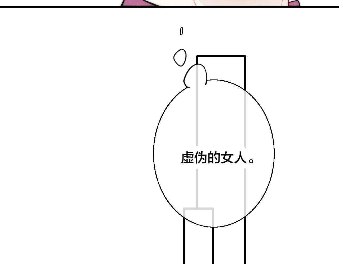 第36话 临时标记 第24页