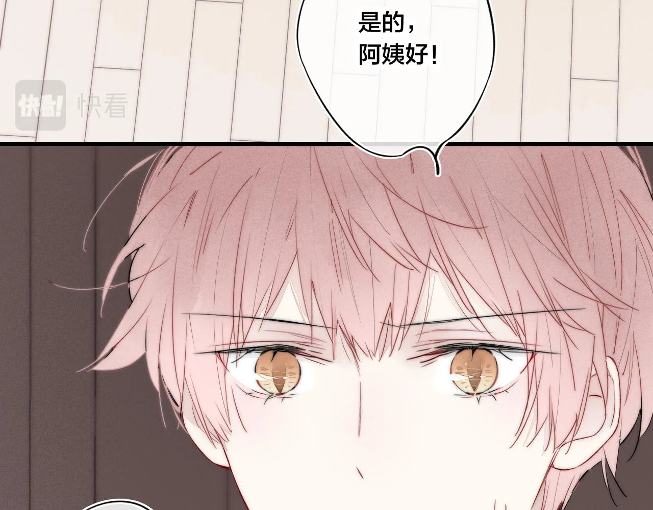 第36话 临时标记 第29页