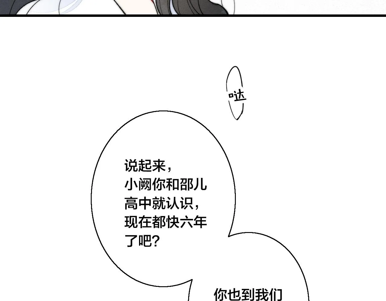 第36话 临时标记 第32页