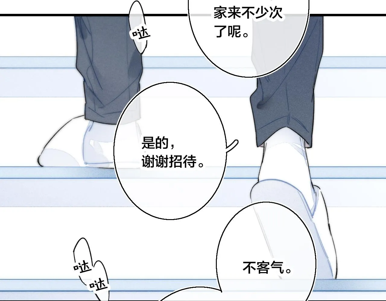 第36话 临时标记 第33页