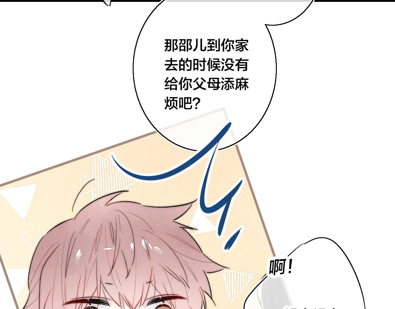 第36话 临时标记 第34页