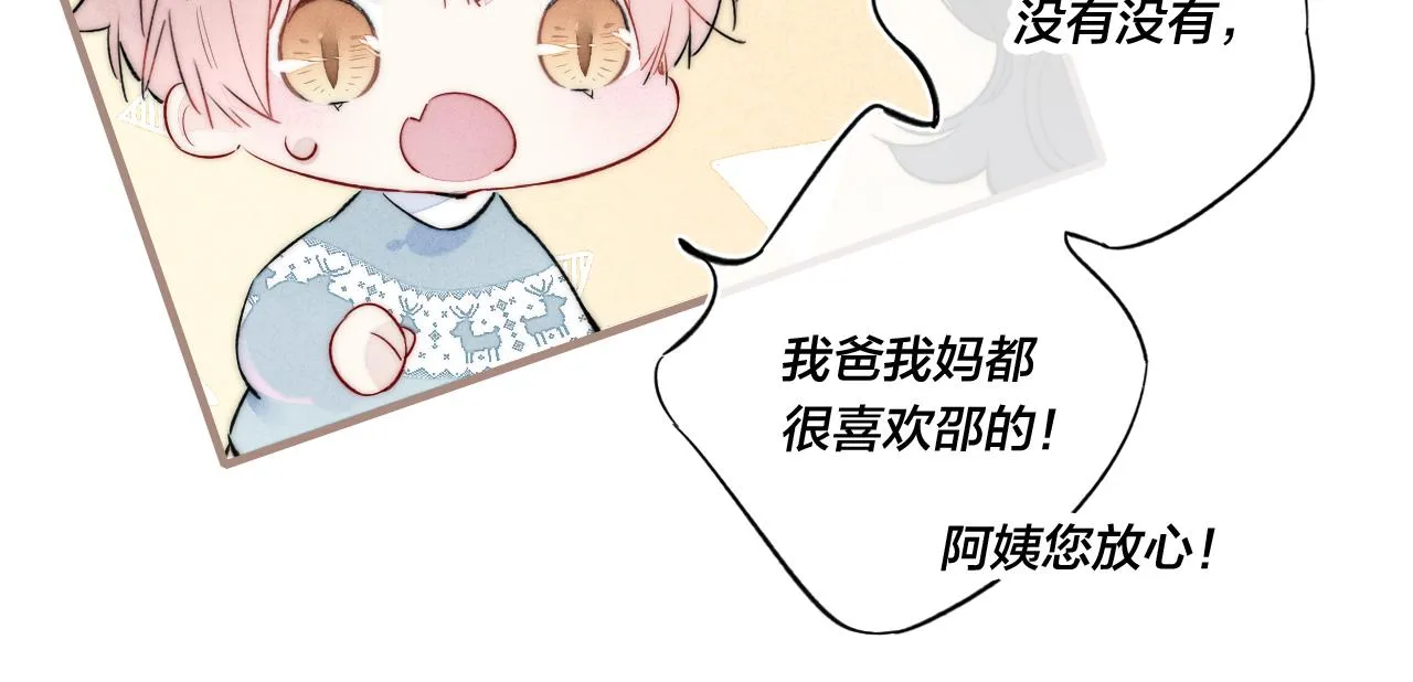 第36话 临时标记 第35页