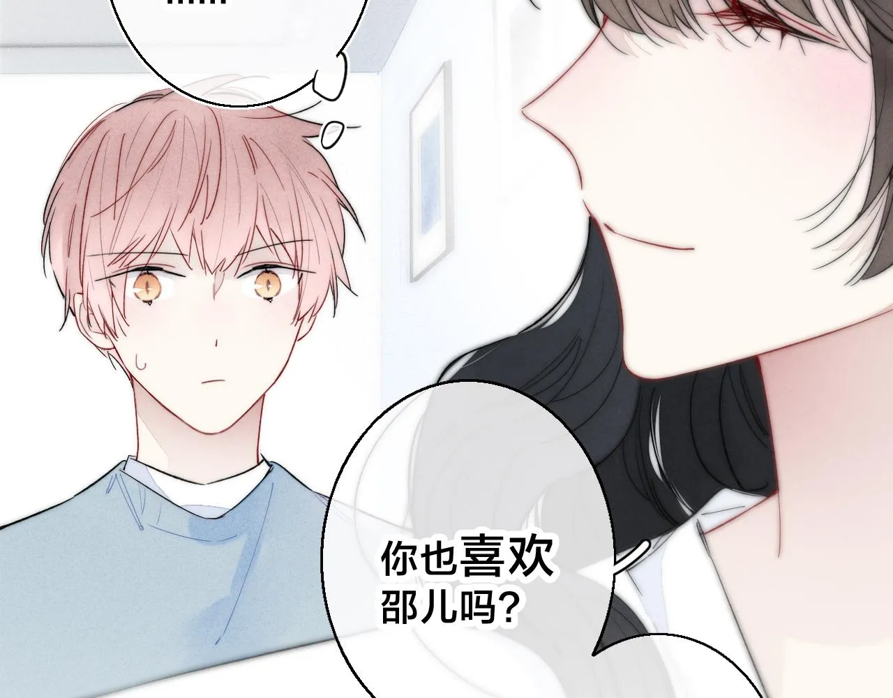 第36话 临时标记 第37页