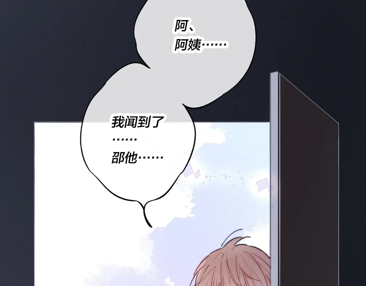 第36话 临时标记 第45页