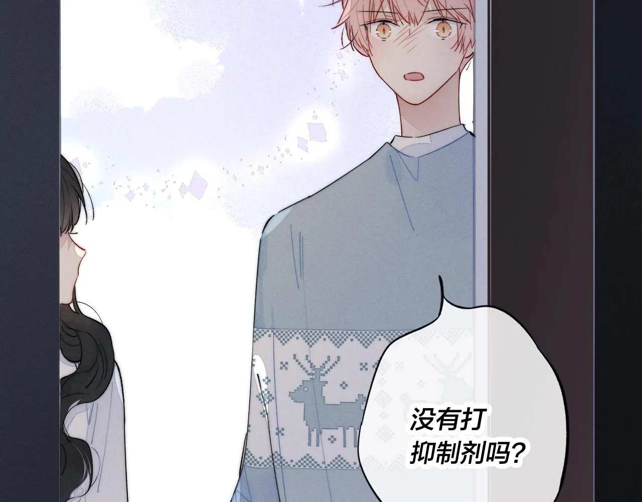第36话 临时标记 第46页