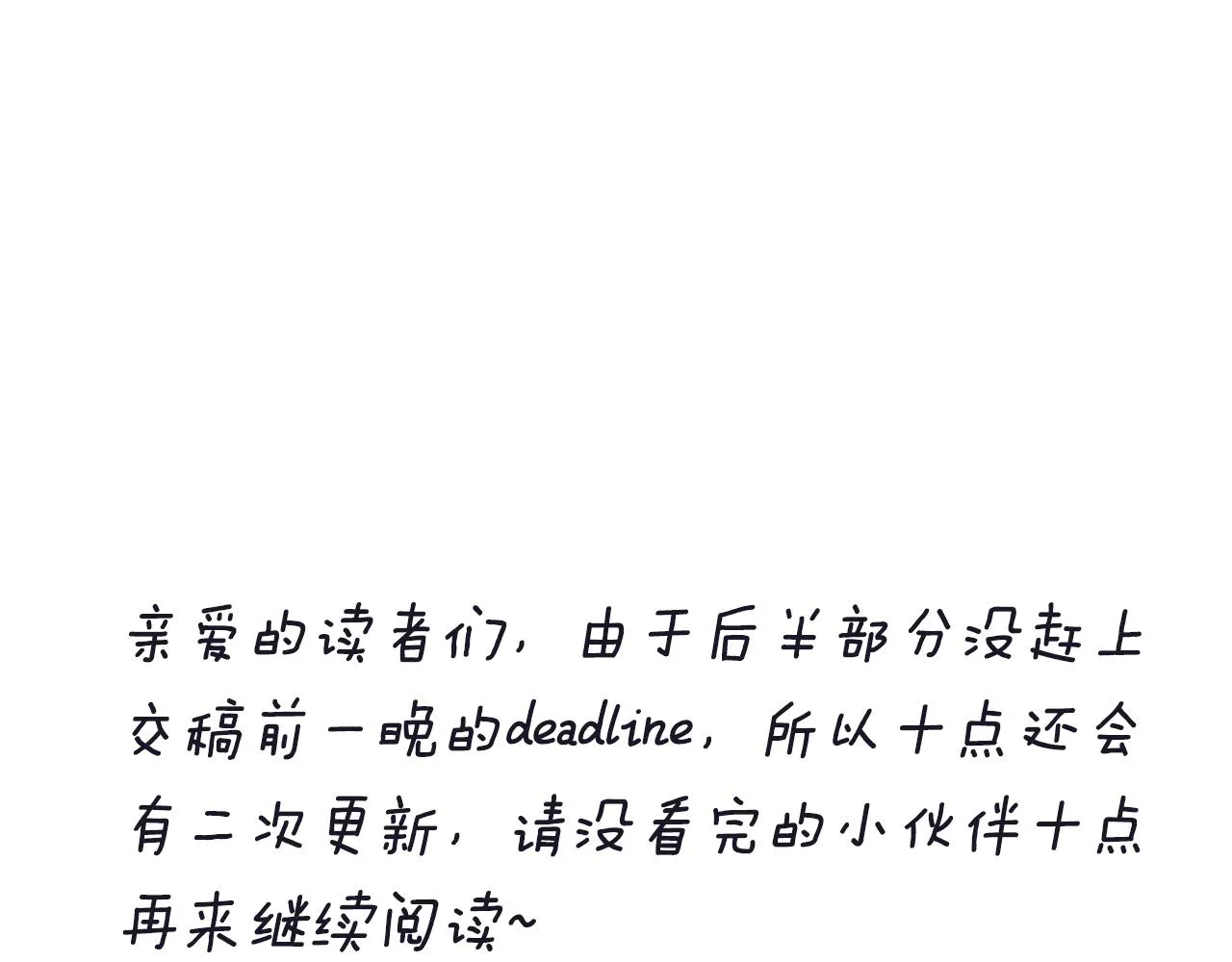 第36话 临时标记 第48页