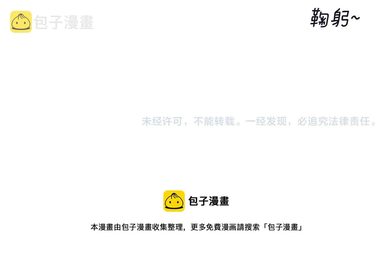 第36话 临时标记 第49页
