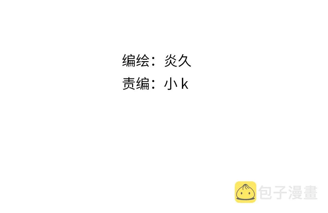 第35话 危机？ 第4页